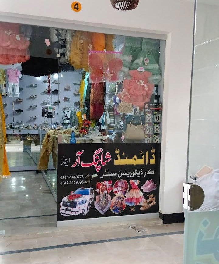 Diamond Shopping Centre