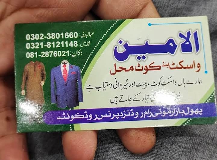 Al Amin Waistcoat and Coat Mehal