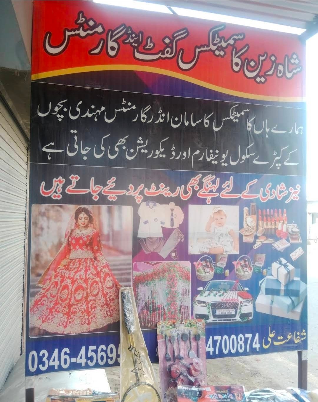 Shazain Cosmetics & Garments