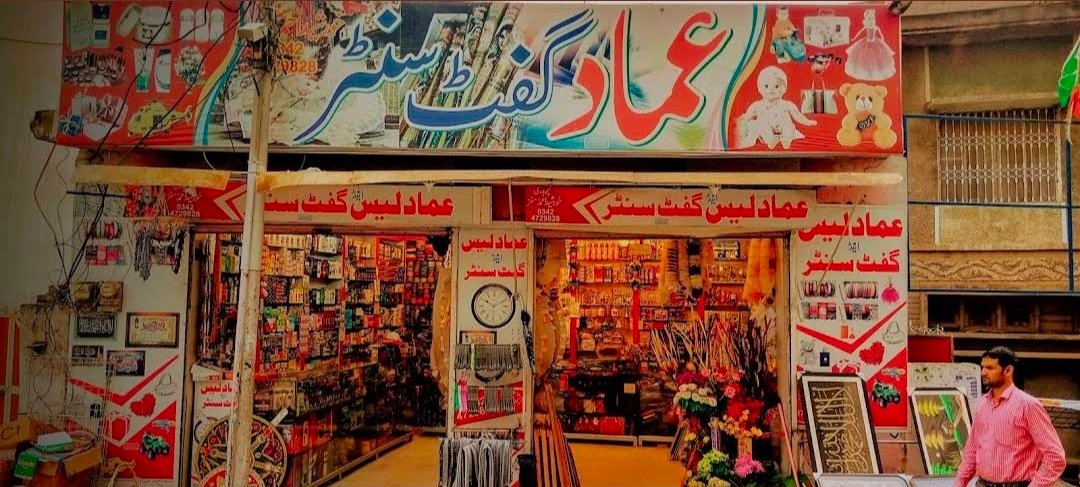 Hamad gift senter