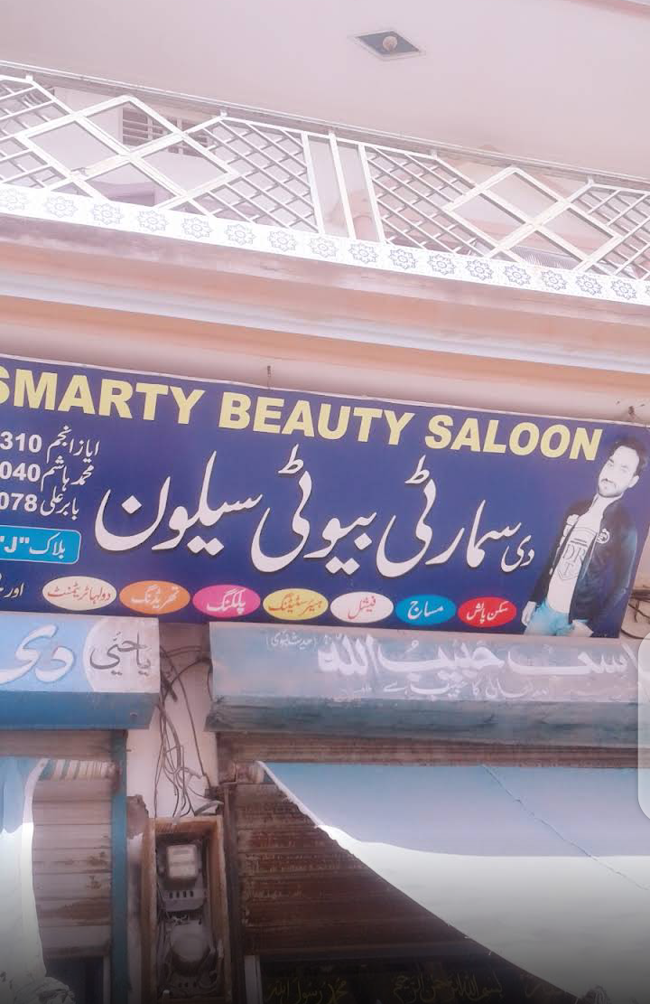 Smarti Beauty Salon