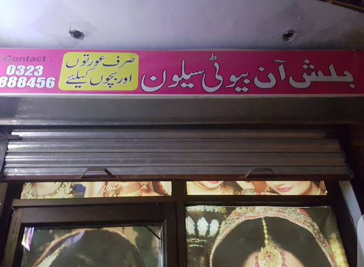 Blush On Beauty Saloon.