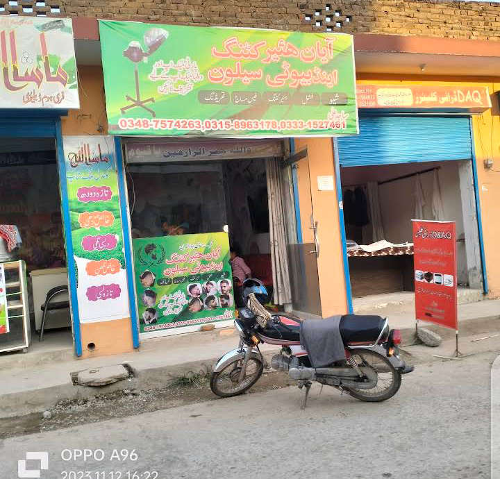 Ayan Hair Salon