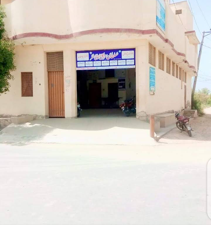 Sultan Surgical And Gynae Center Alipur