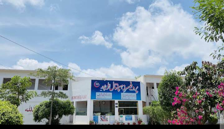 Professors Hospital Alipur