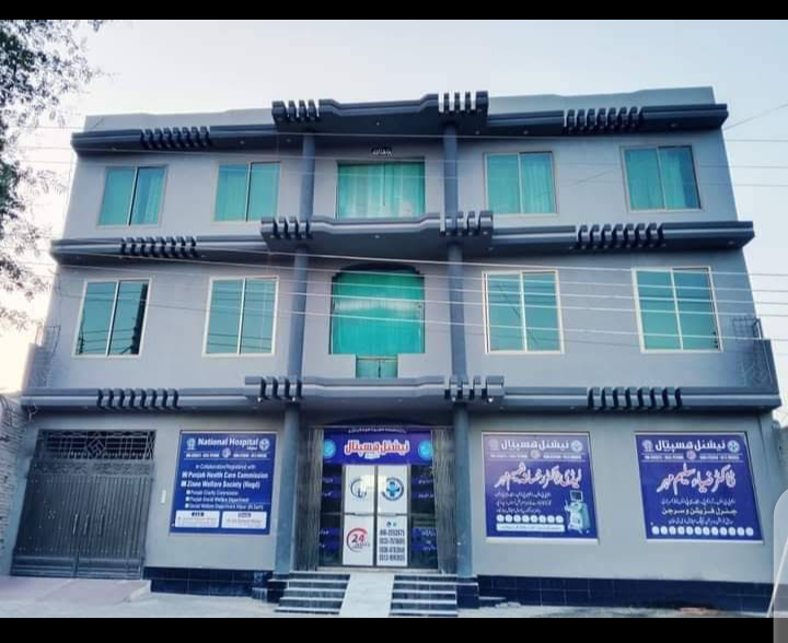 National Hospital Alipur