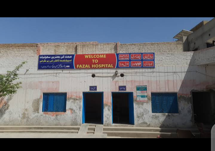 Fazal Hospital Alipur