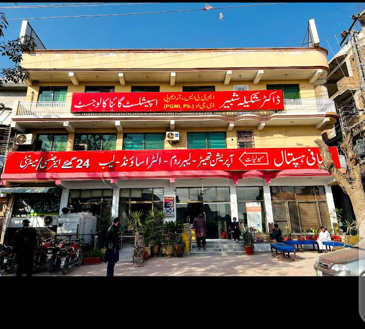 Shaafi hospital alipur
