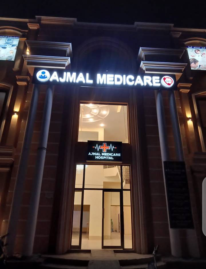 Ajmal Medicare Hospital
