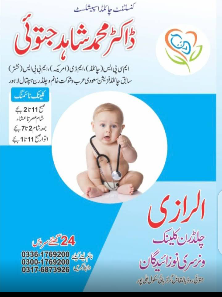 Al-Razi Hospital