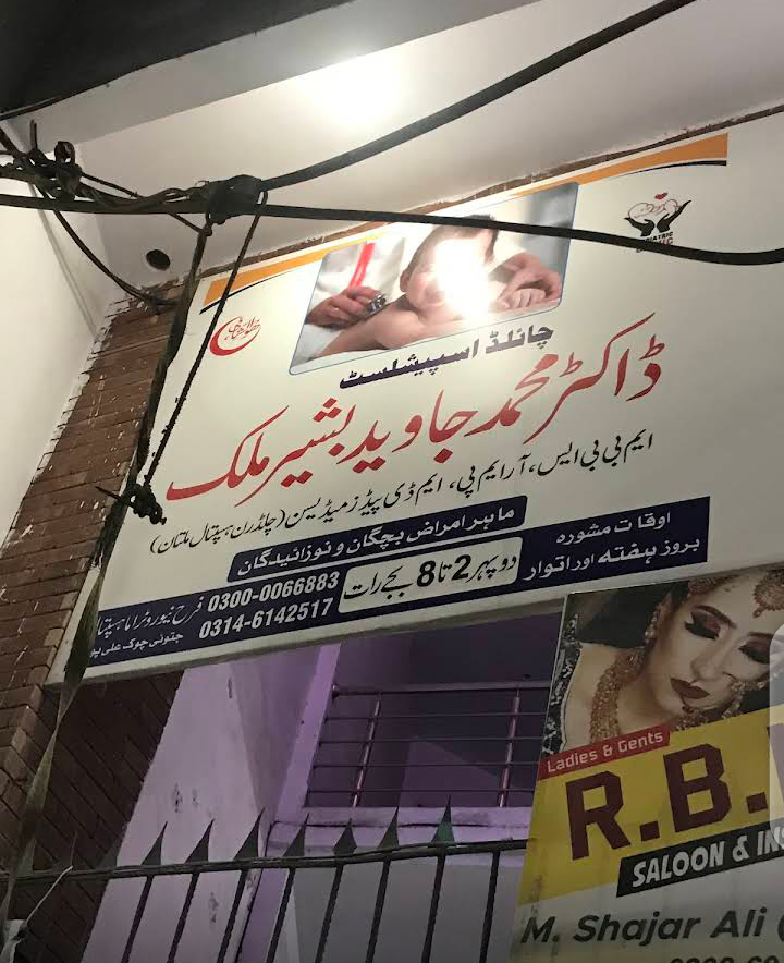 Farrah Hospital