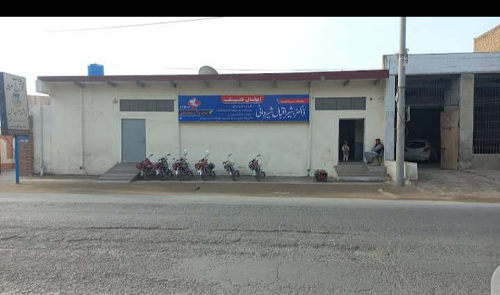 Eshal clinic