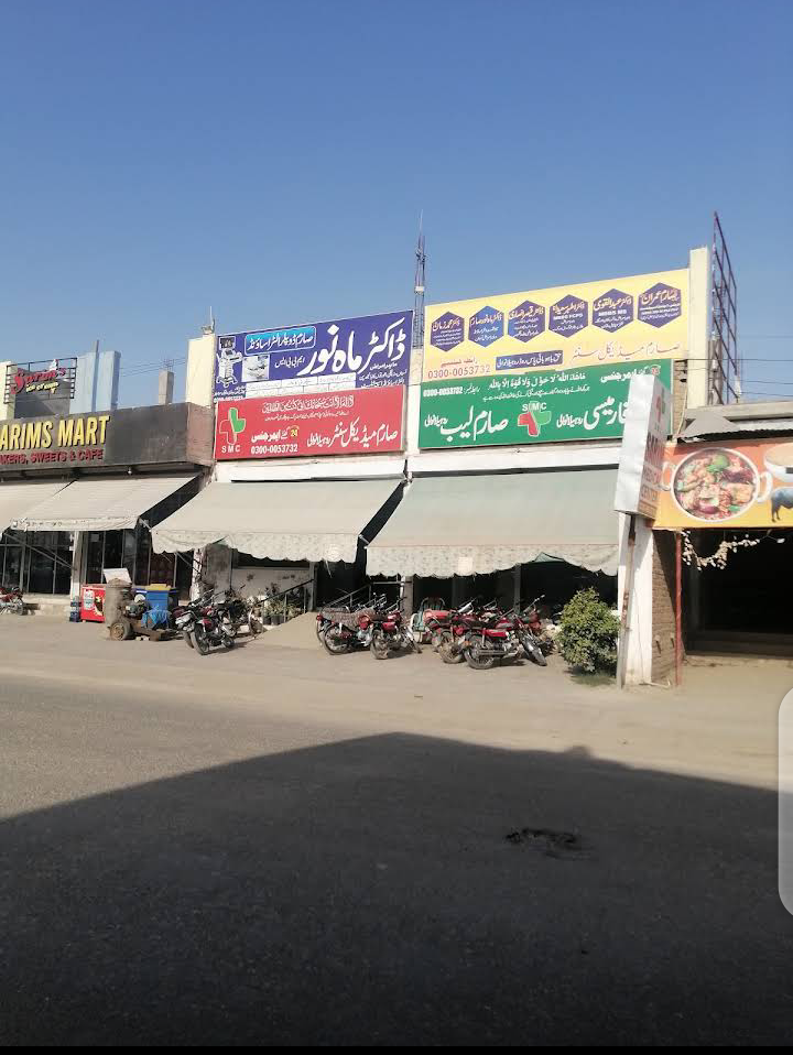 SARIM MEDICAL CENTER