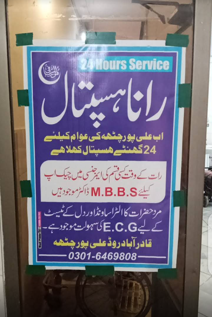 Rana Hospital