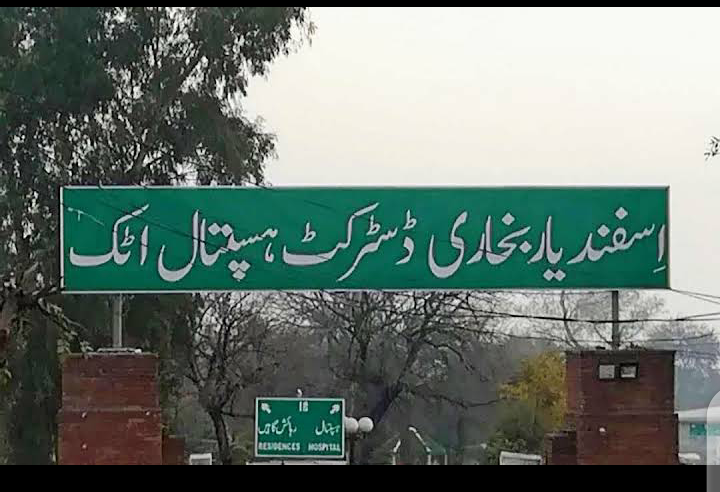 Asfandyar Bukhari Civil Hospital DHQ Attock
