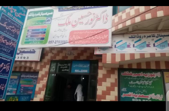 Hussain Hospital