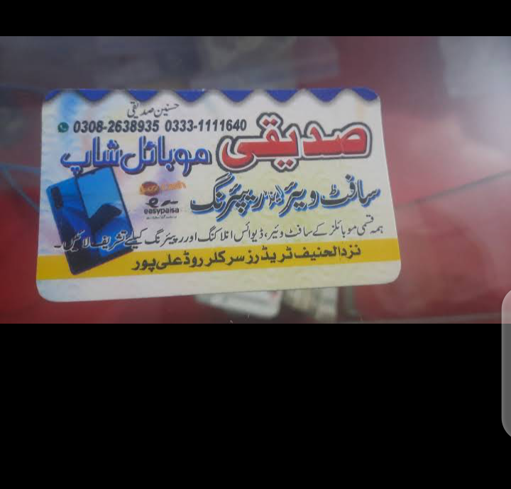 Siddiqui Mobile Shop