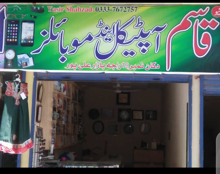 Qasim Mobile Center