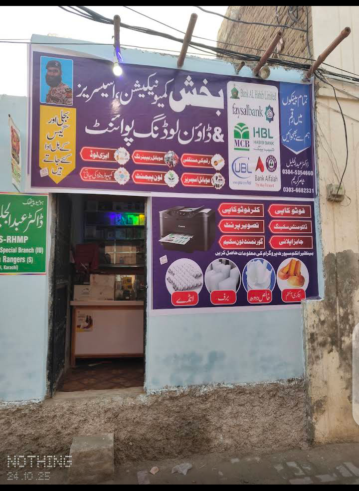 BAKHSH COMMUNICATION & Mobile accessories