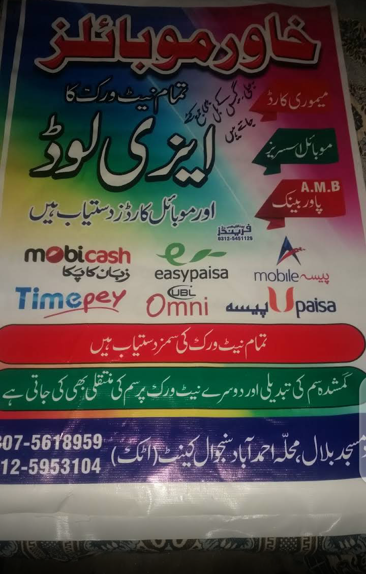 KHAWAR MOBILES