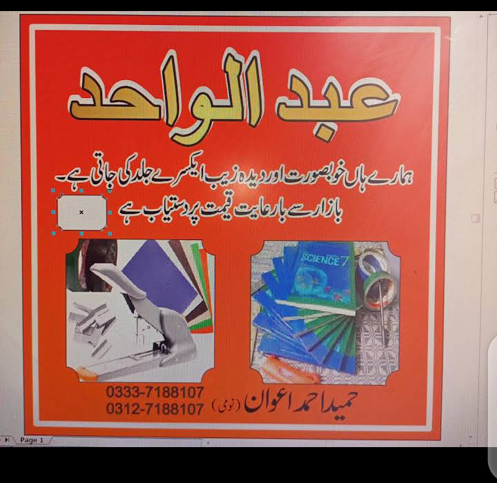 Abdul Wahid Ahmed Mobile Shop and x-ray book binder