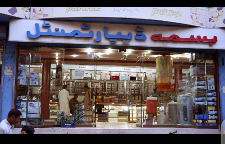 Bisma Departmental Store