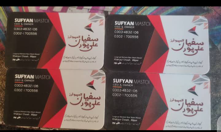 Sufyan Computers Alipur