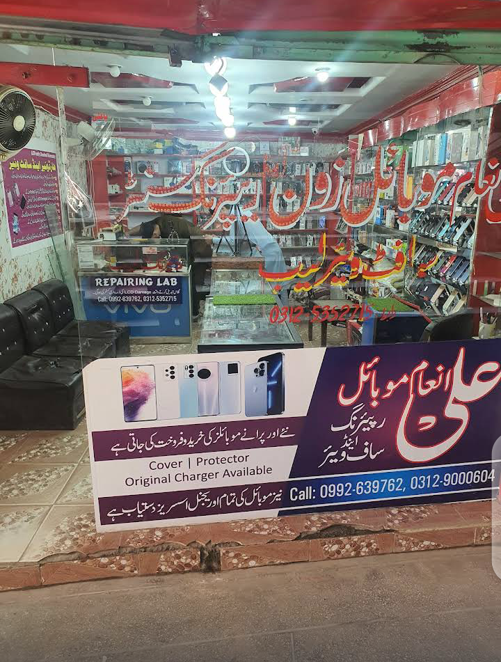 Ali inham Mobile