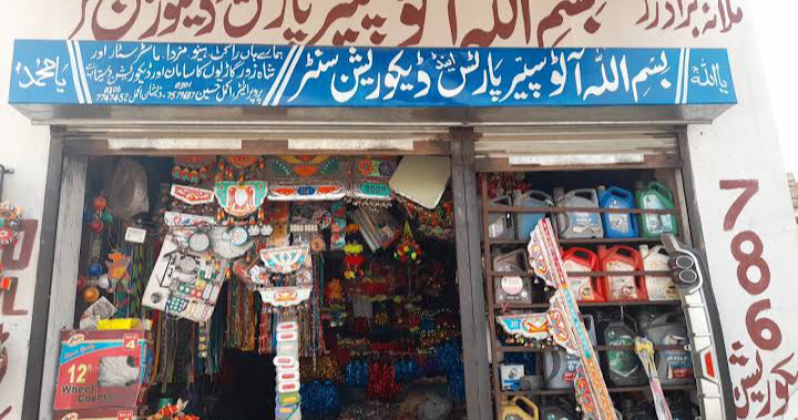 Bismillah auto spare parts & decoration centre
