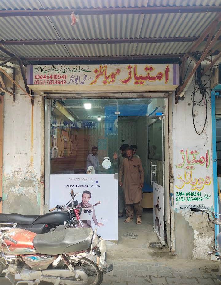 Imtaiz Mobile Bhakkar