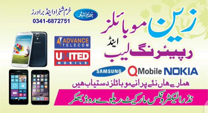 Zain MOBILE