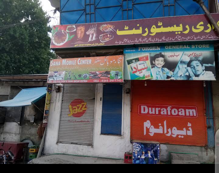Sana Mobile Center Chitral