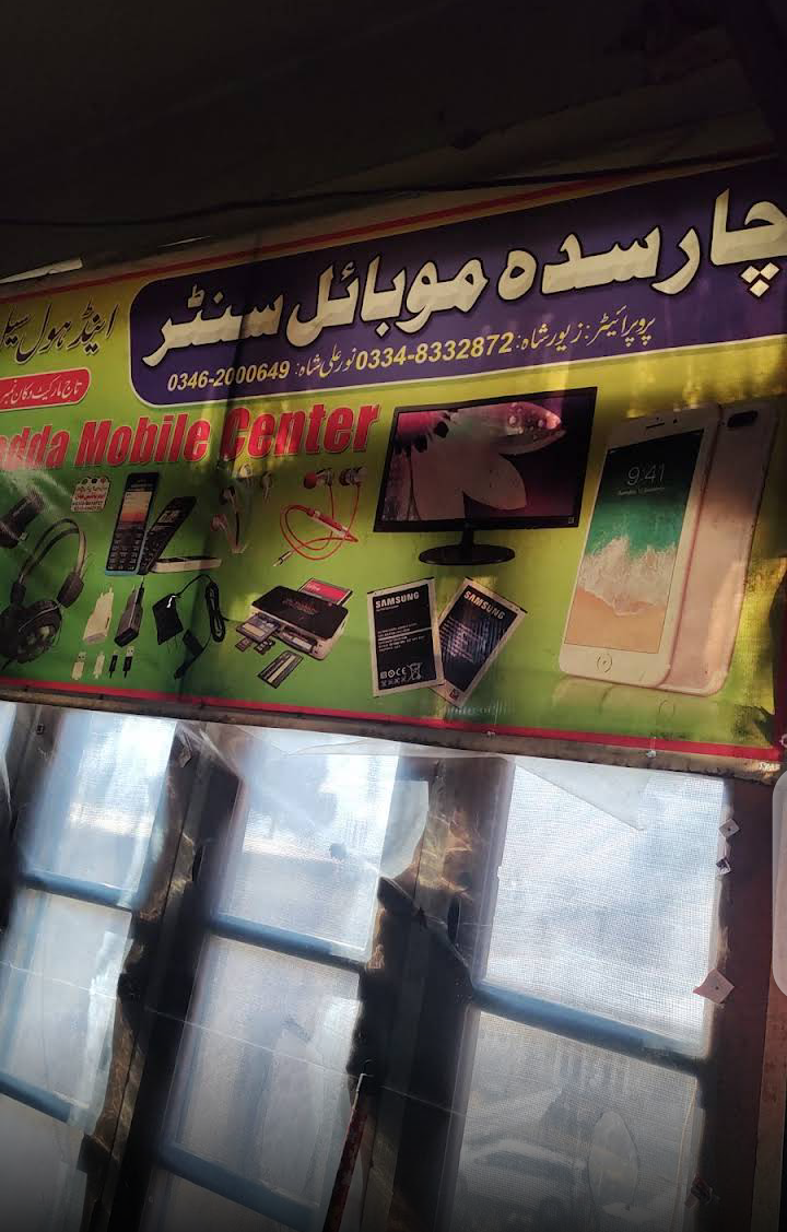 Charsada Mobile center Drosh Chitral Lower Taj Market