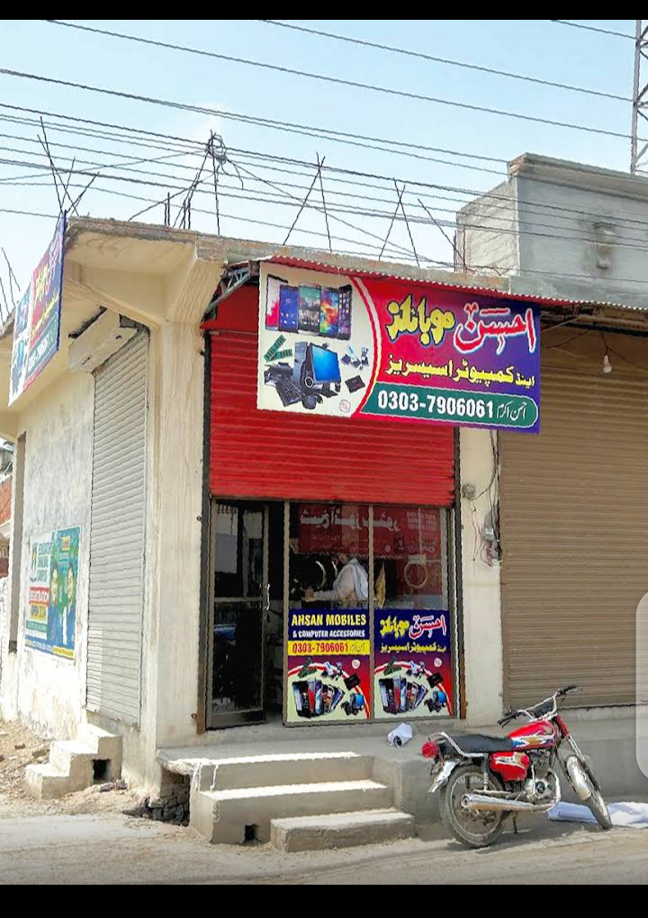 Ahsan Mobiles And Computers Accessories