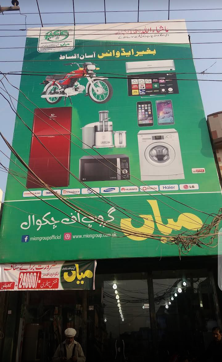 Mian Group Of Chakwal Bhalwal Branch
