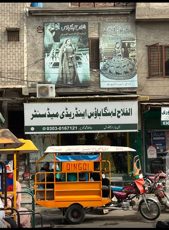 Alfalah readymade boutique