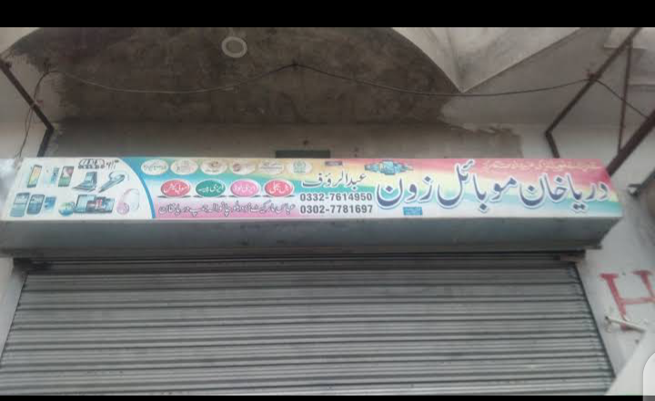 KHAN MOBILE