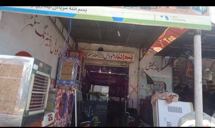 Bismillah Mobile Centre