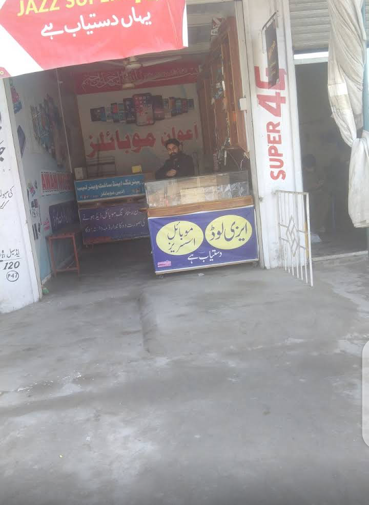 Awan Mobiles & Repairing Lab