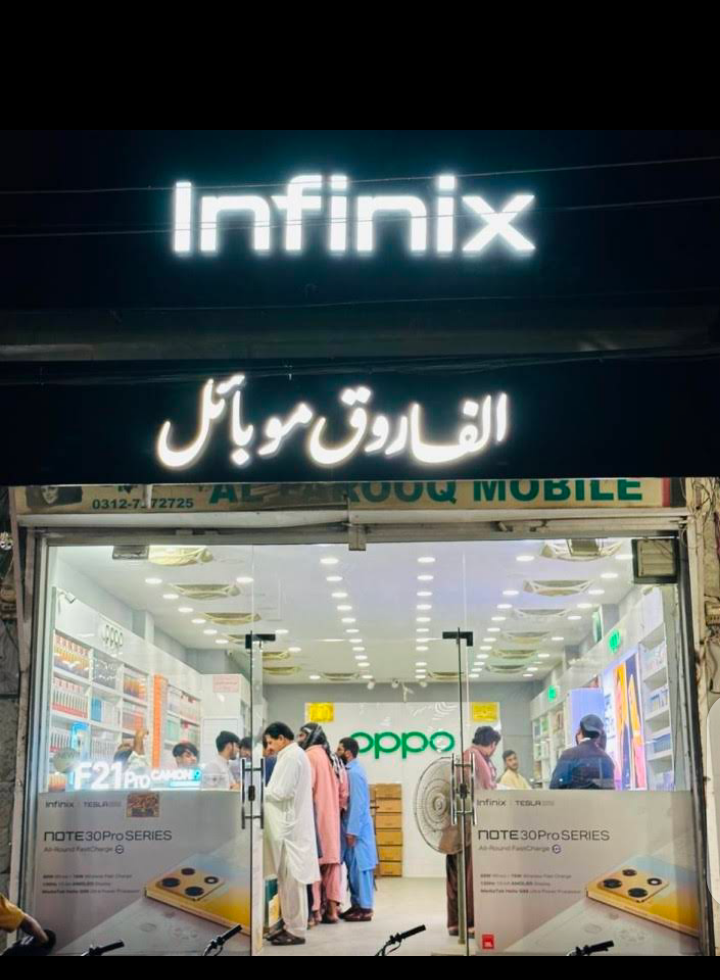 Al Farooq Mobile