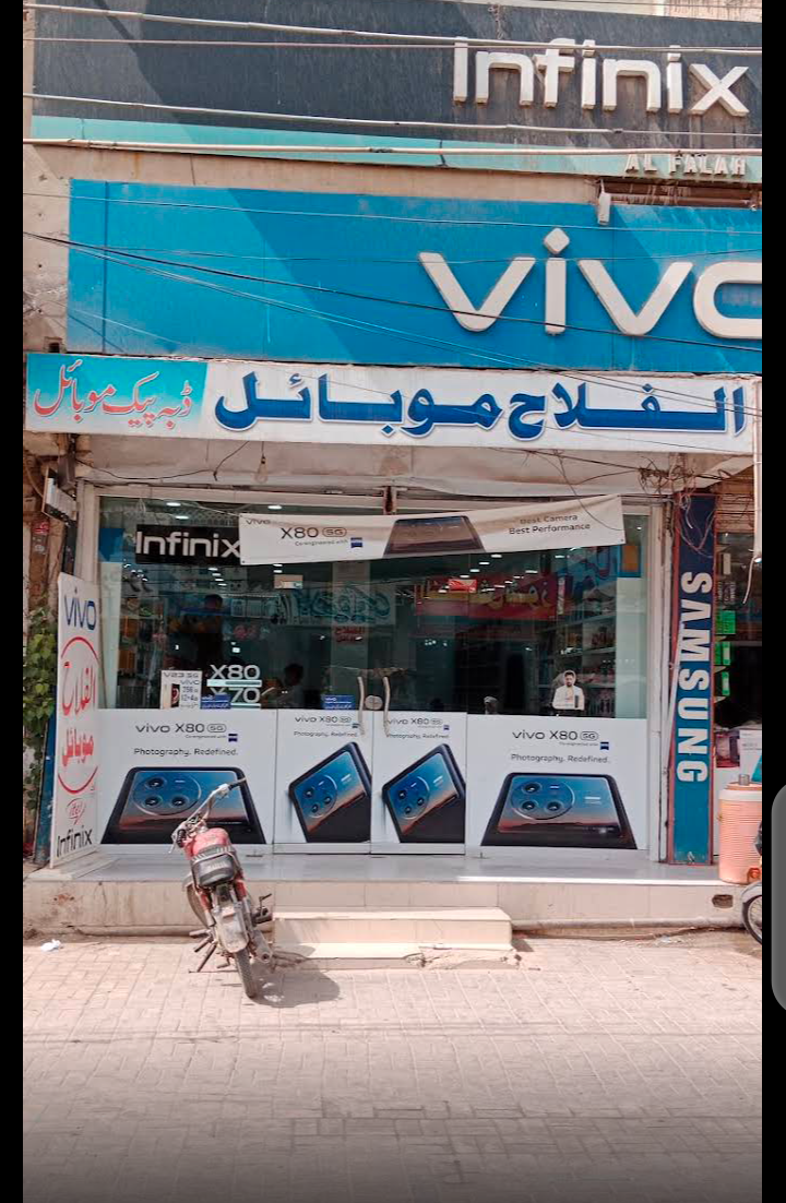 Al Falah Mobile