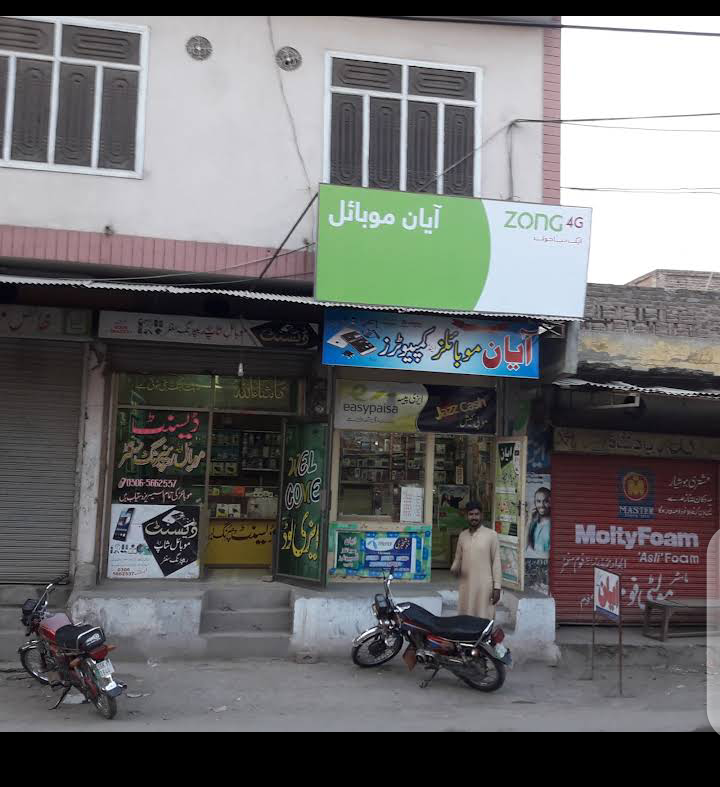 Ayan Mobiles Bhera