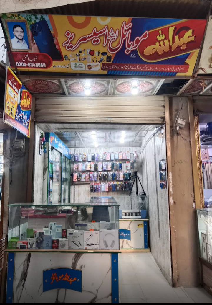 Abdullah mobiles bhera