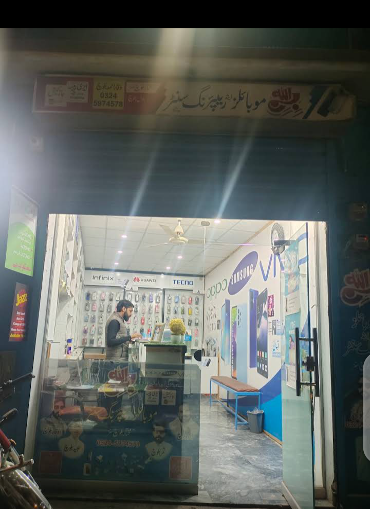 Bismillah Mobile and Repairing Center