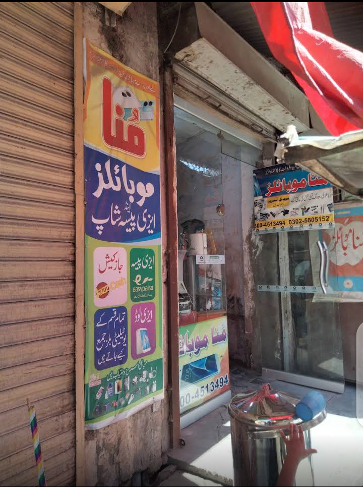 Muna Mobile Bhera