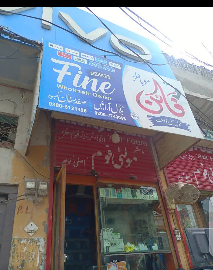 Fine mobile out side chakwala bhera