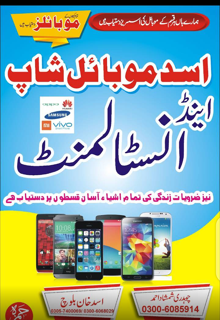 Asad Mobile&Installment shop