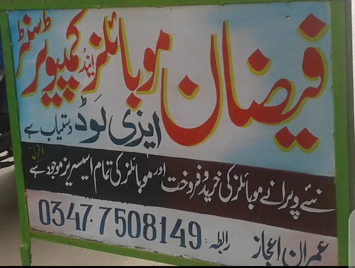 Faizan Mobile