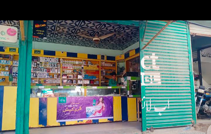 Naeem Mobile Zone