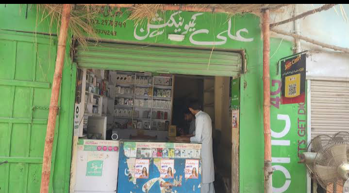 Ali Communication Shop